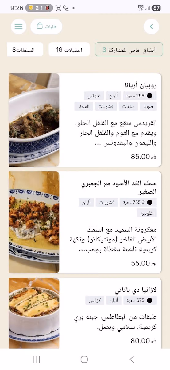 Agio Riyadh