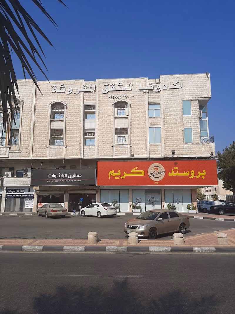 أكادونيا للشقق المفروشة
