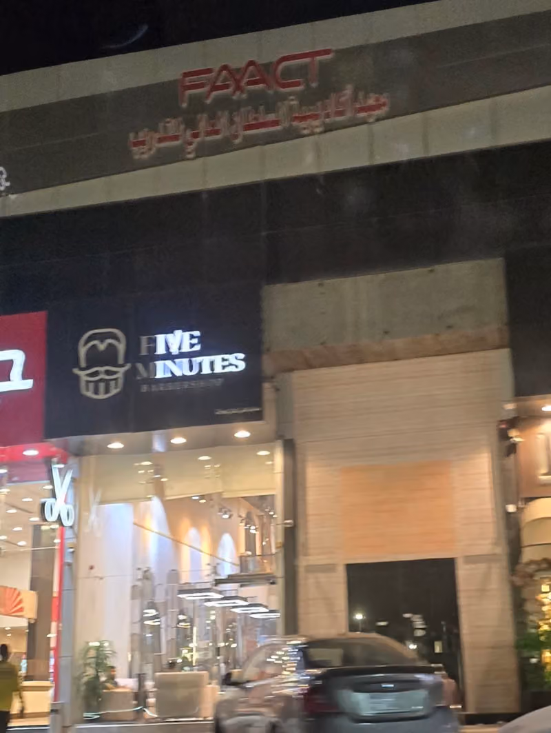 أكاديمية الدكتور فهد السلطان للتدريب والاستشارات FAACT Academy مركز التدريب