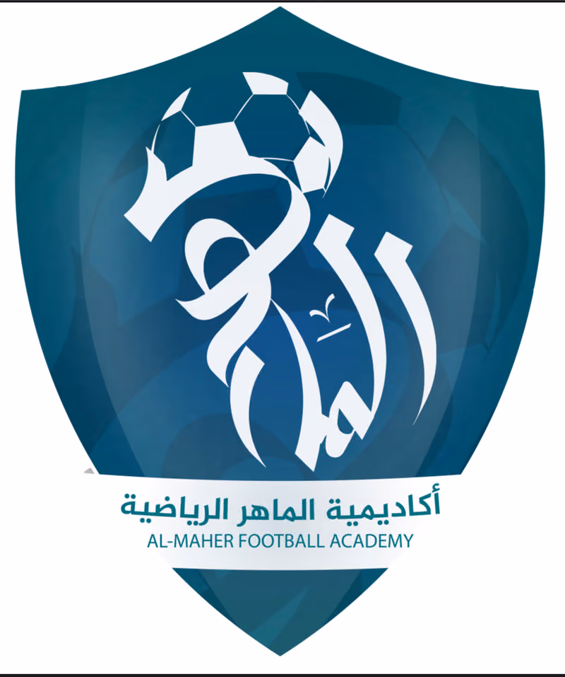 اكاديمية الماهر الرياضية - فرع القيروان