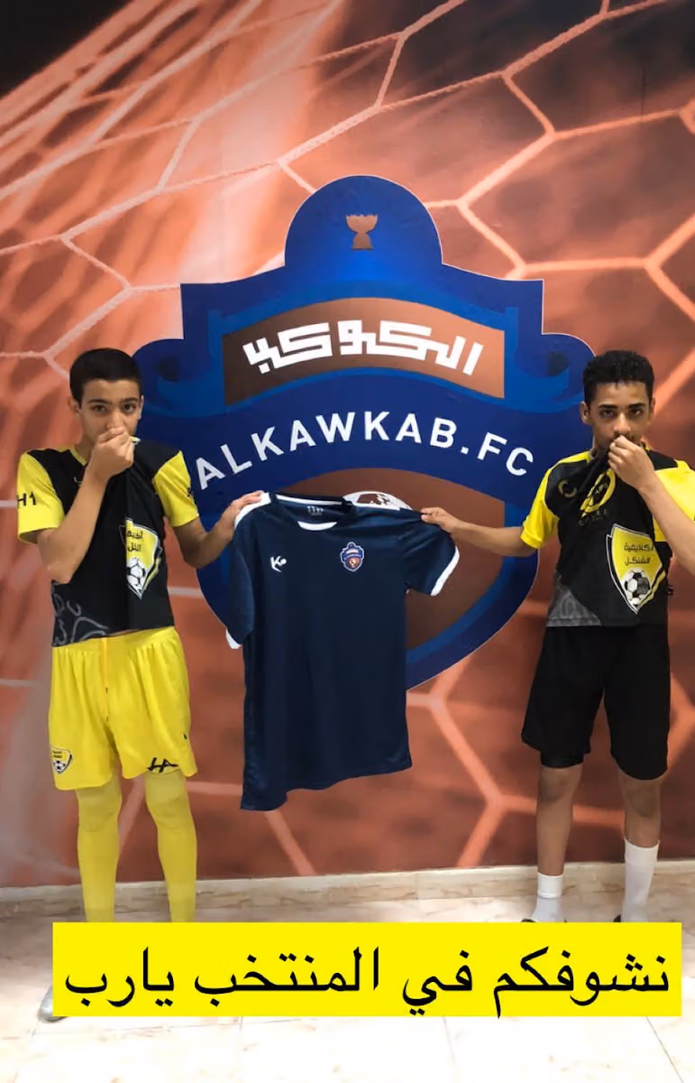 اكاديمية الشنكل