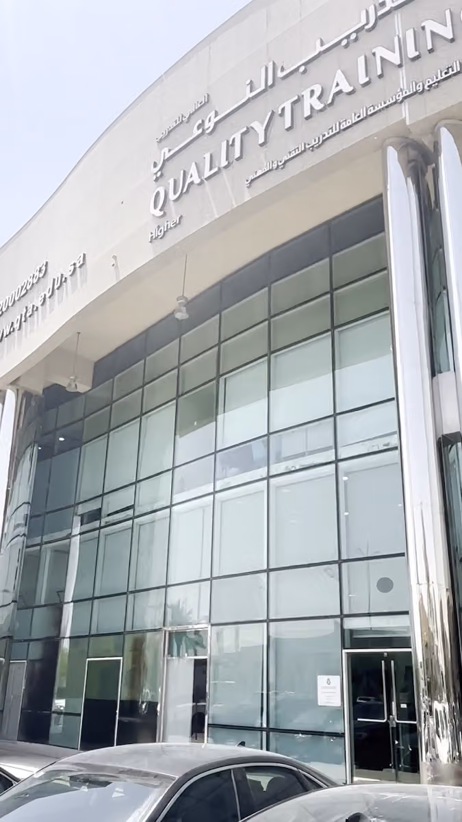 أكاديمية التدريب النوعي