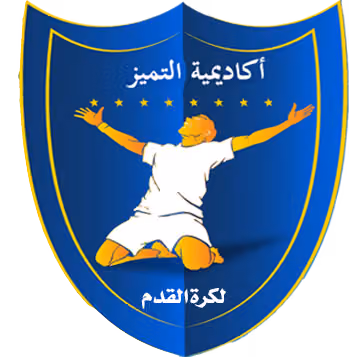 اكاديمية التميز لكرة القدم