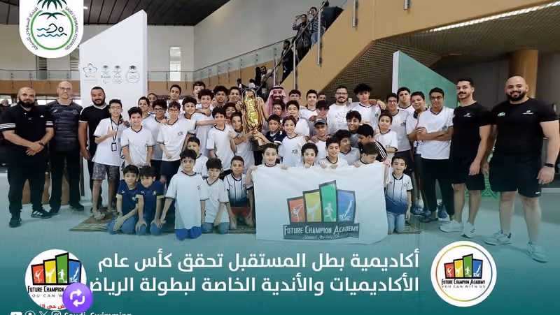 اكاديمية بطل المستقبل فرع الورود