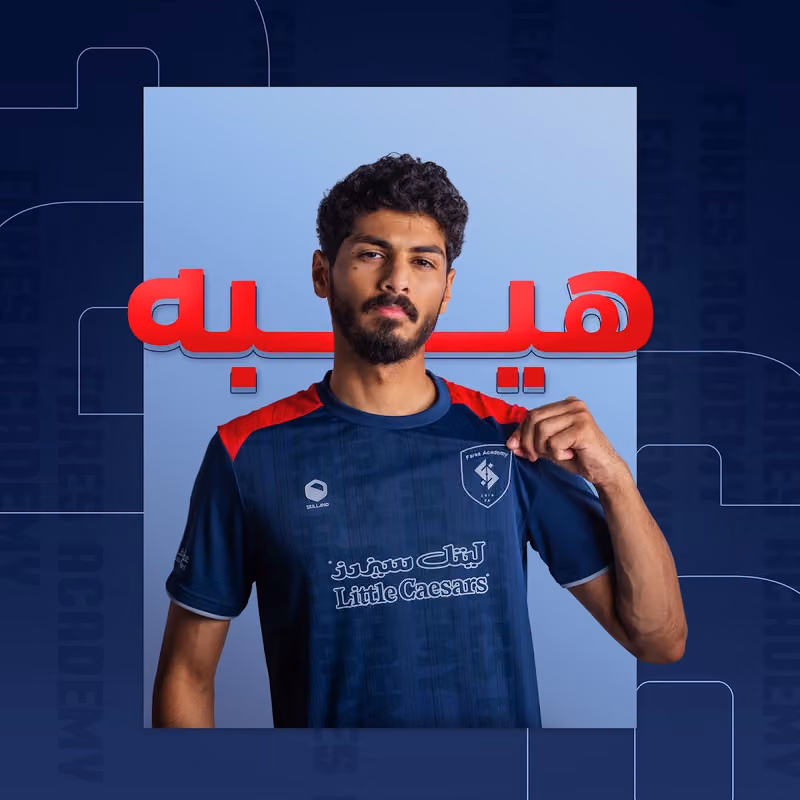 أكاديمية فارس