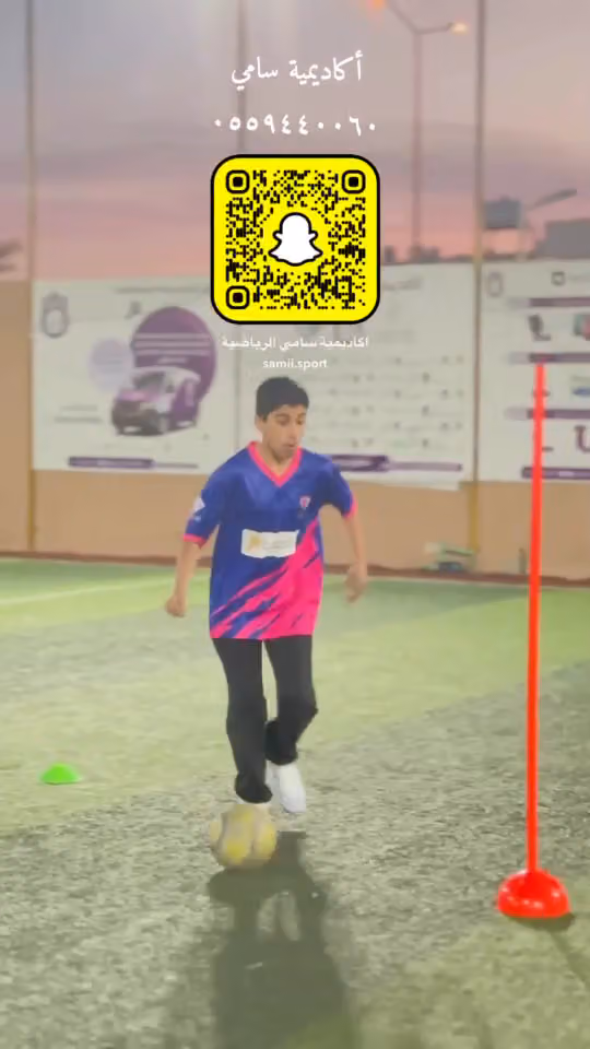 أكاديمية سامي الرياضية