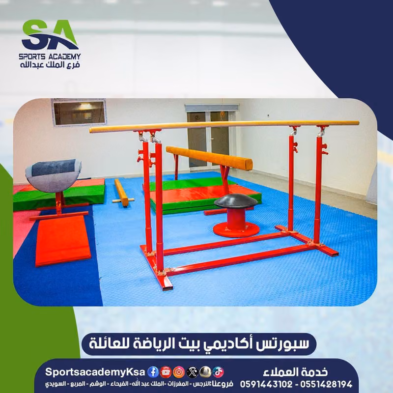 أكاديميه سبورتس فرع الملك عبدالله