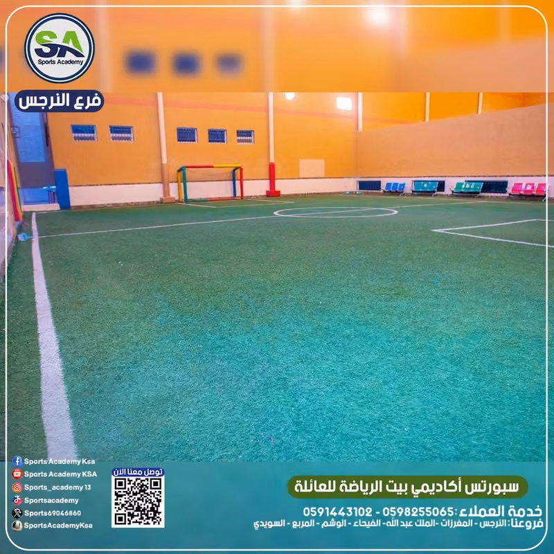 أكاديميه سبورتس فرع النرجس