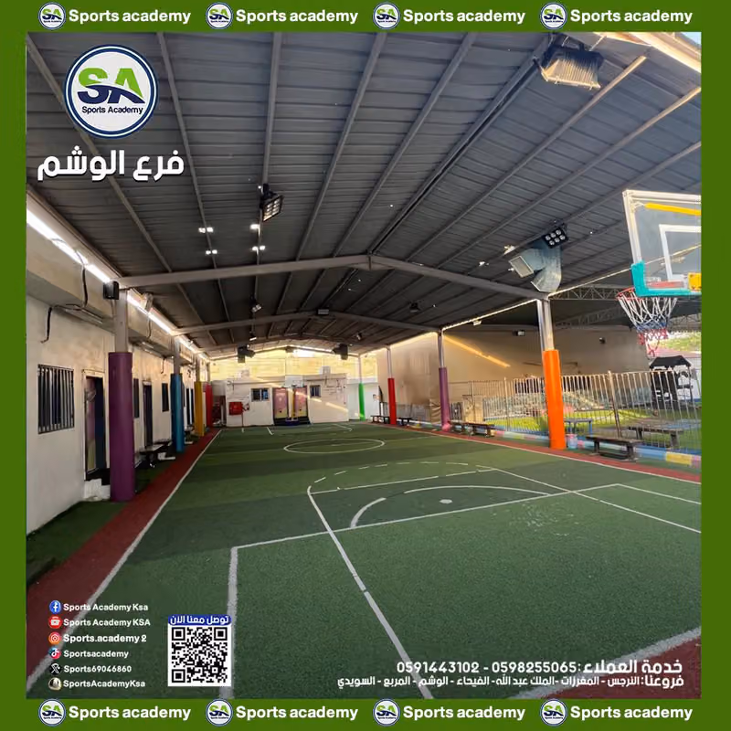 أكاديميه سبورتس فرع النرجس