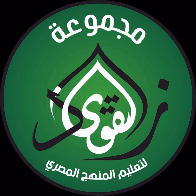 أكاديمية زاد التقوى