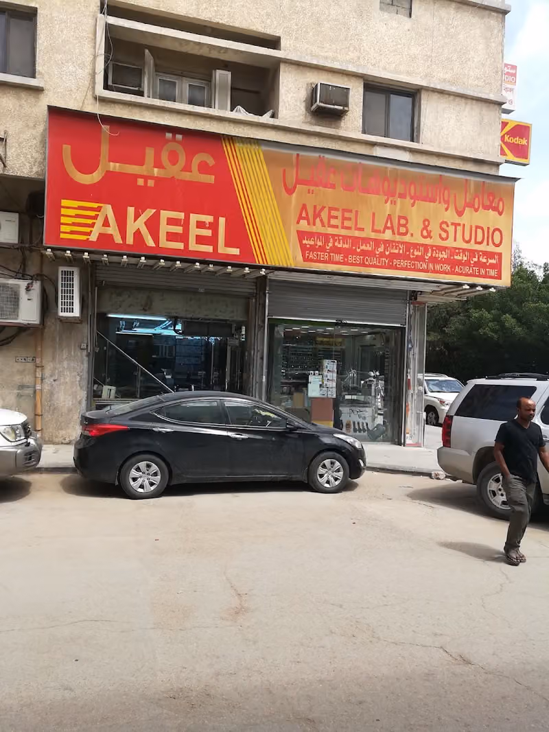 Akeel Studio