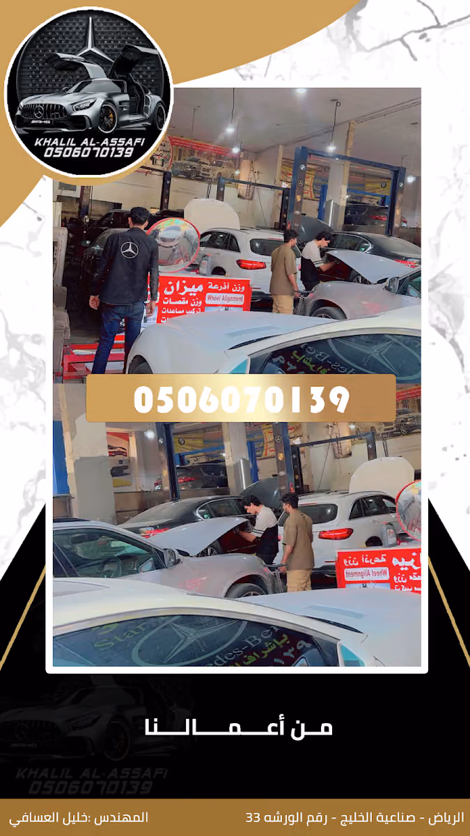 أخصائي مرسيدس كهربائي وميكانيكي