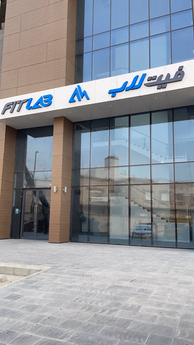اخصائي مساج منزلي الرياض فيت لاب - FIT LAB‎