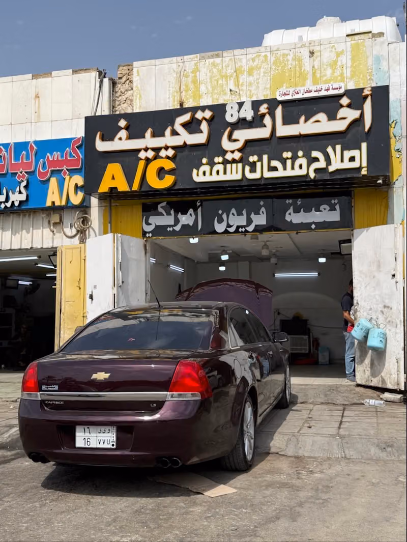 اخصائي تكييف عبدالرزاق . وإصلاح مكيفات 84
