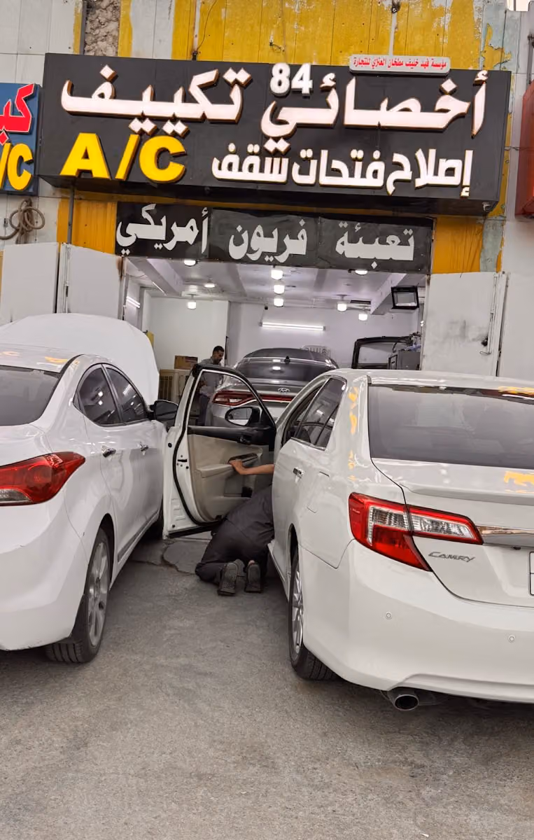 اخصائي تكييف عبدالرزاق . وإصلاح مكيفات 84