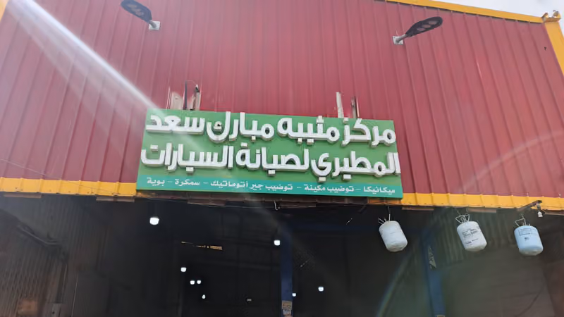 أخصائي تكييف