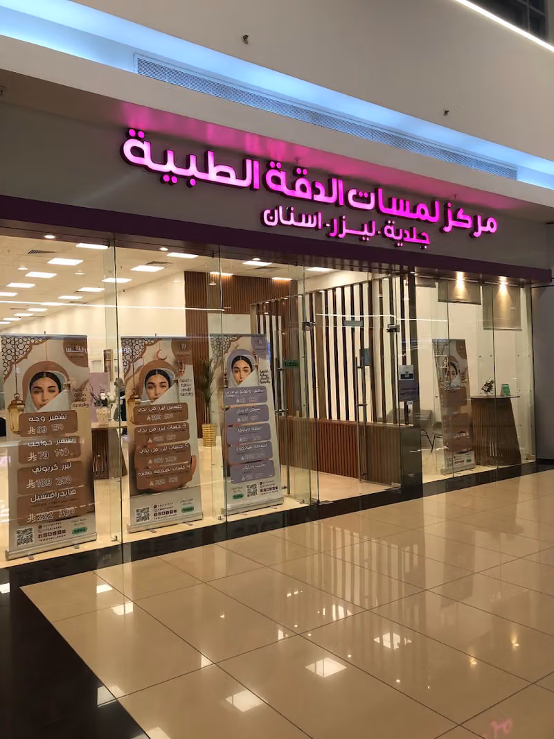 اخصائي تقويم اسنان Dr.Riad Alhamad ( orthodontics )