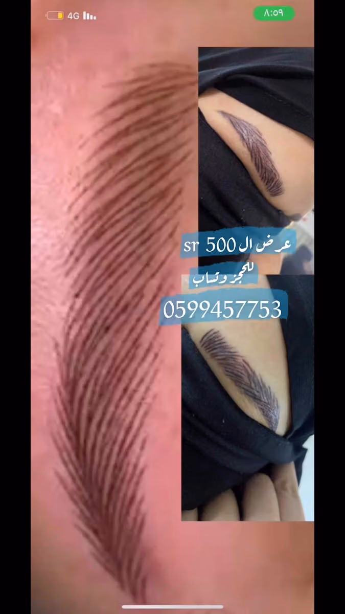 اخصائية مايكروبليدنغ الرياضMicroblading