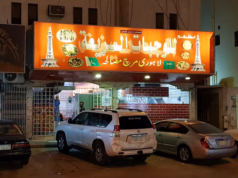 اكلات هندية
