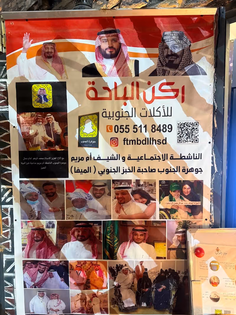اكلات جوهرة الجنوب