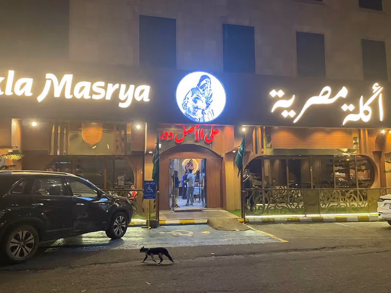 اكلات مصرية