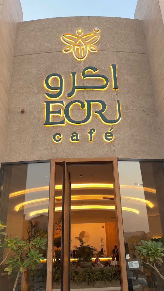 ECRU Cafe || قهوة مختصة