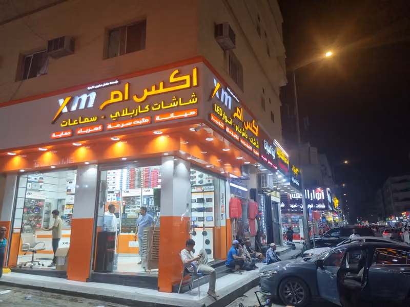 اكس ام لشاشات السيارات