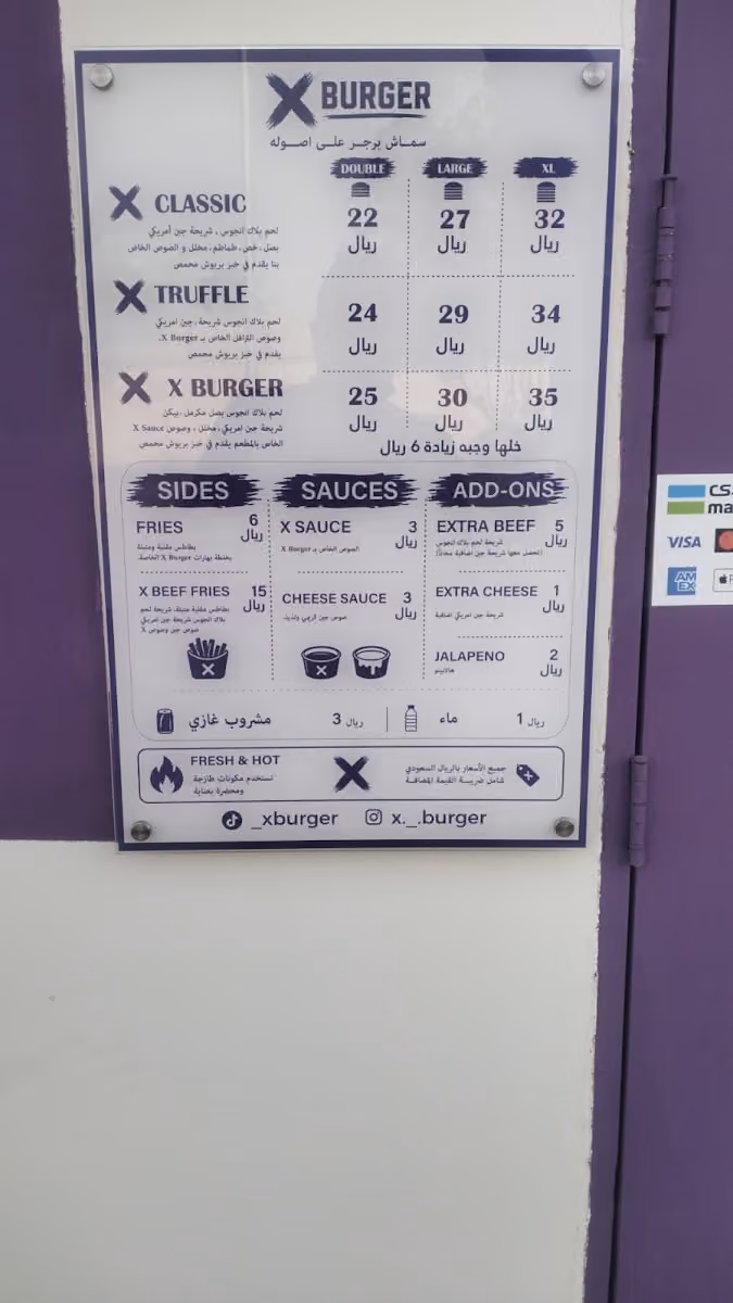 اكس برجر - X Burger