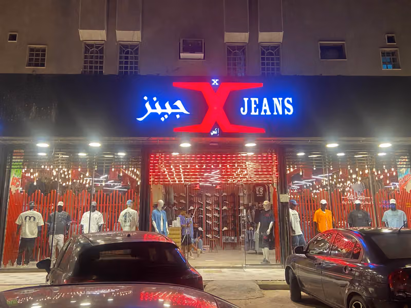 اكس جينز