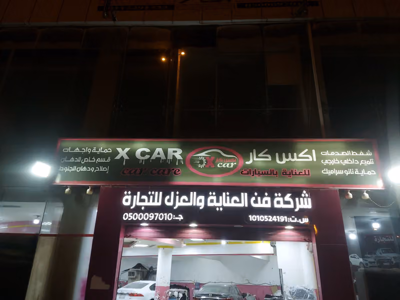 اكس كار شفط الصدمات شفط ضربات البرد تعديل بارد اصلاح و دهان الخدوش اصلاح الصدمات X car Paintless Dent Repair