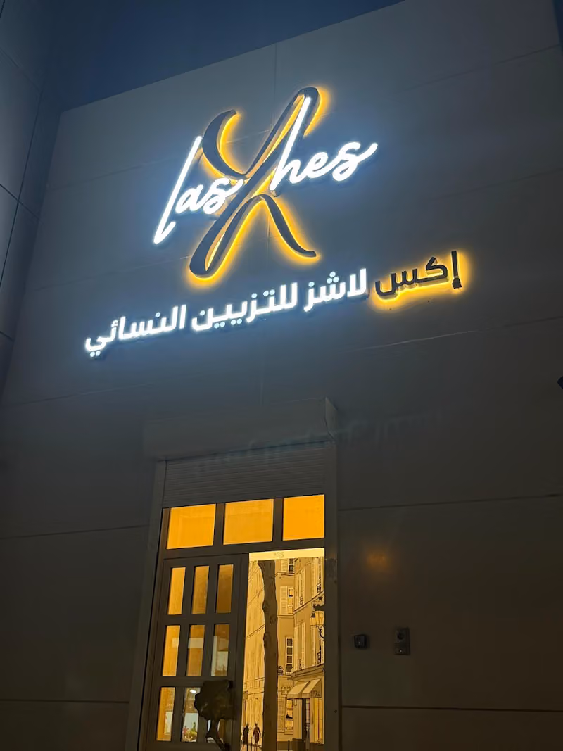 اكس لاشز xLashes