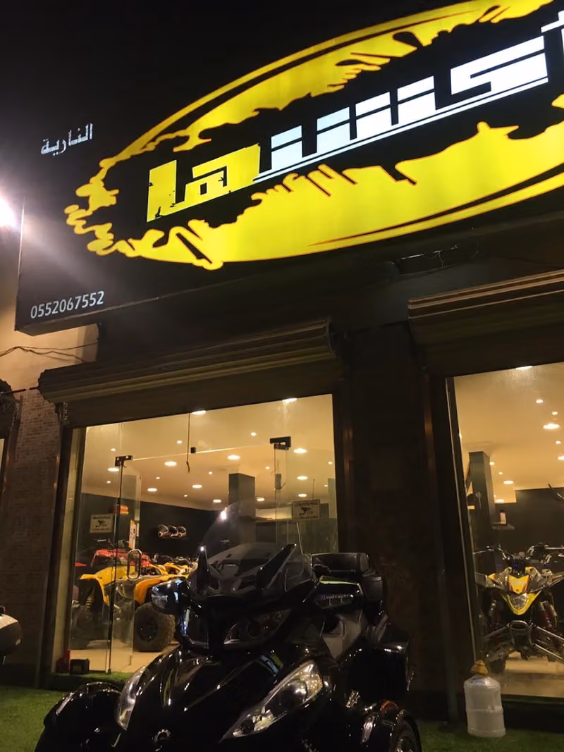 أكشنها للدراجات النارية