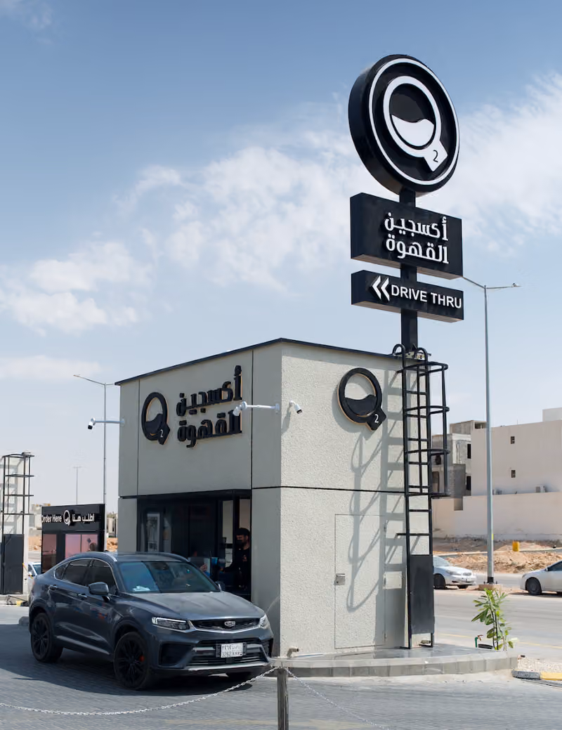 أكسجين القهوة فرع المهدية