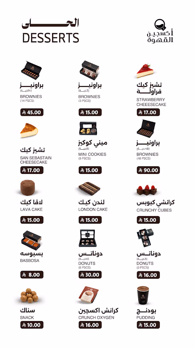 أكسجين القهوة فرع المهدية