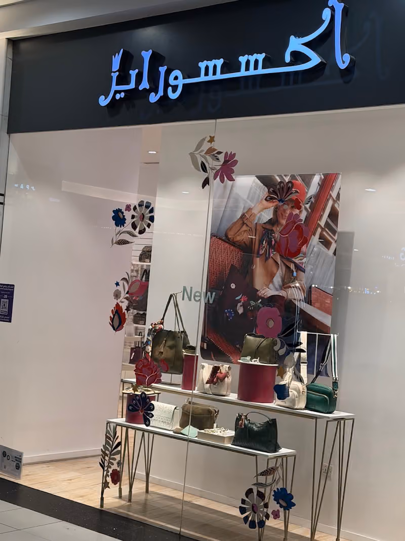 اكسسواريز