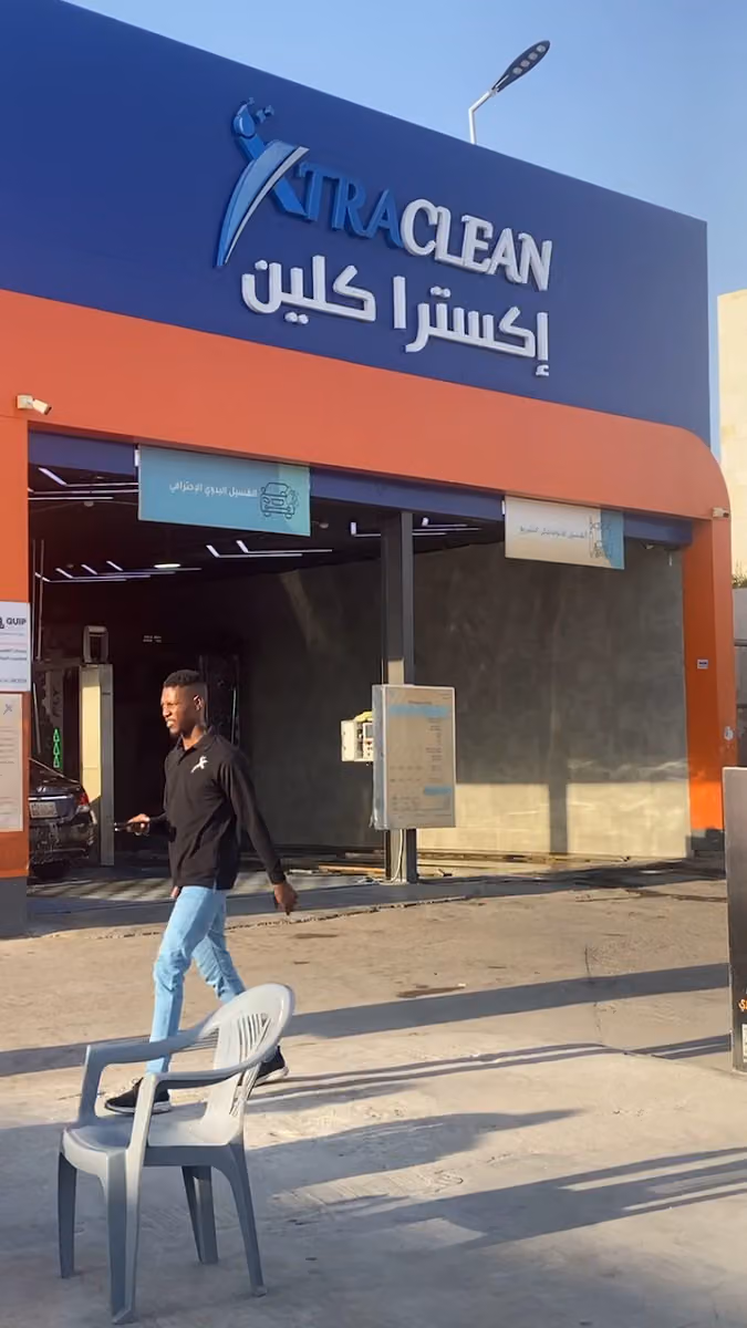 اكسترا كلين الاوتوماتيكية للسيارات