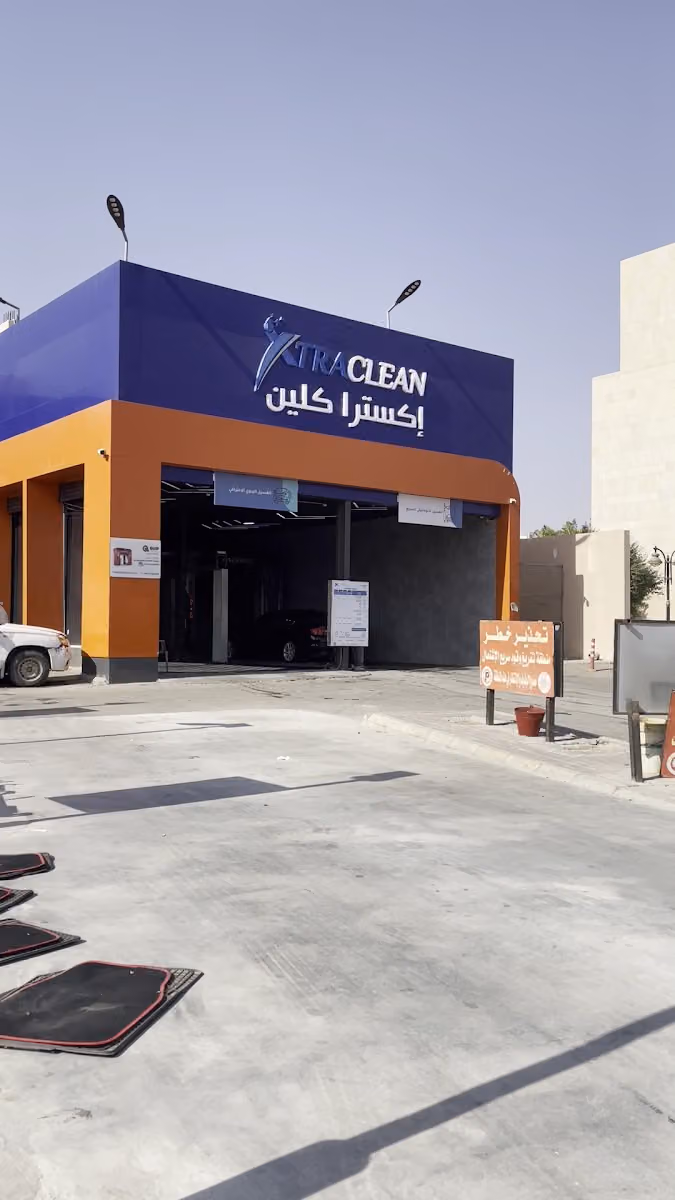 اكسترا كلين الاوتوماتيكية للسيارات