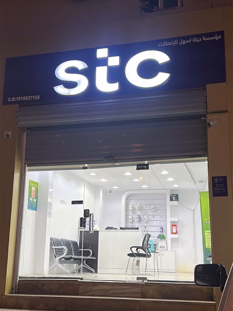 اكتشف عالمك للأتصالات (STC-Mobily-Zain)