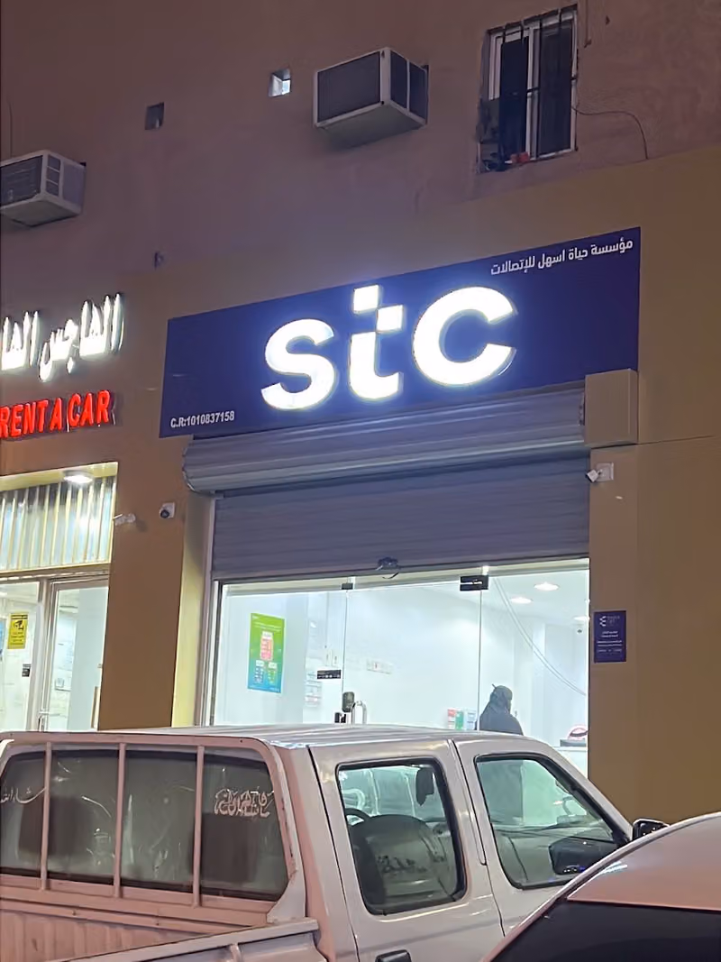 اكتشف عالمك للأتصالات (STC-Mobily-Zain)