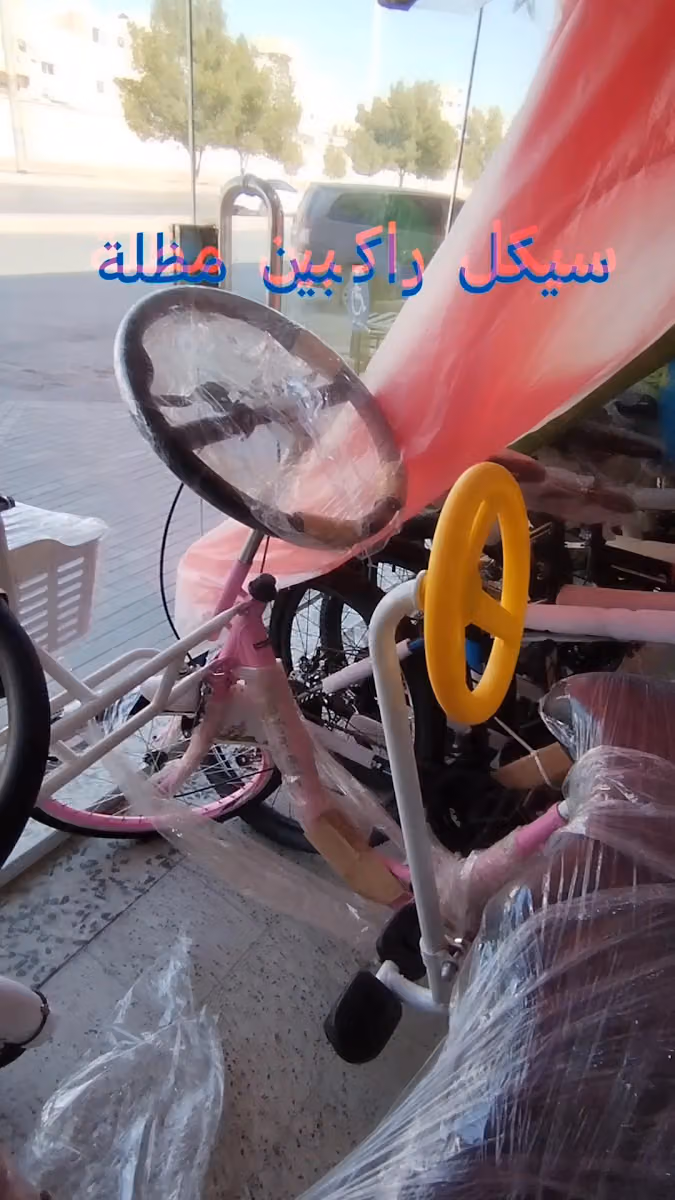 عكوش للألعاب والدراجات