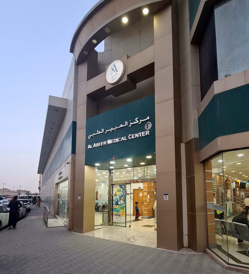Al Abeer medical Al-Shemaysi