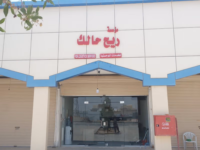 AL AFIA
