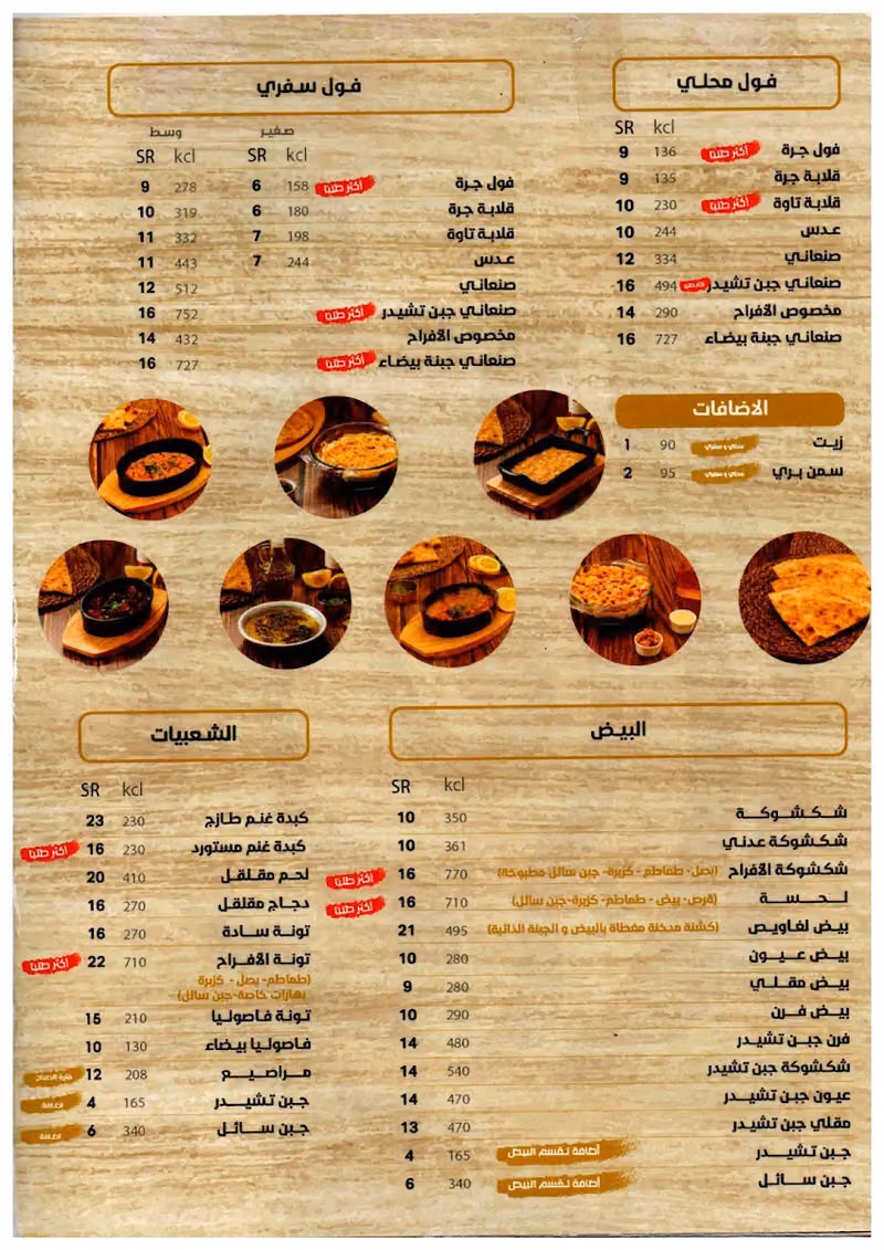 Al Afrah Restaurant