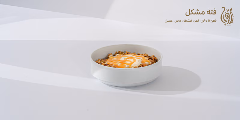 Al Afrah Restaurant