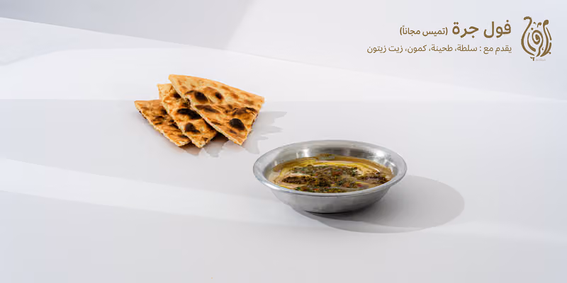 Al Afrah Restaurant