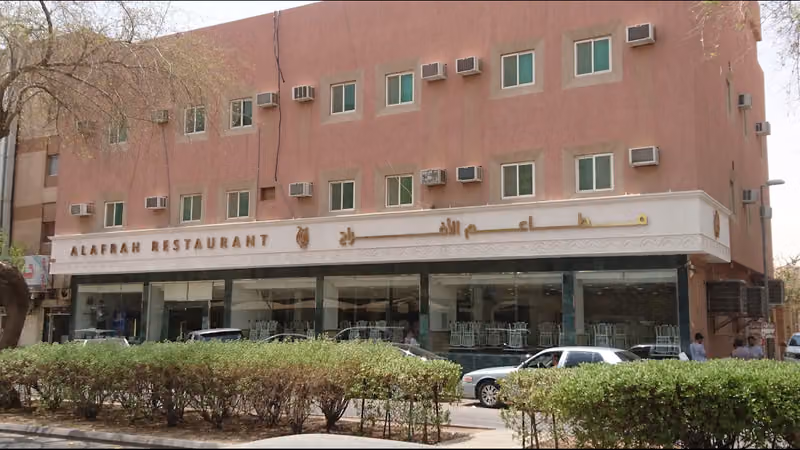 Al-Afrah