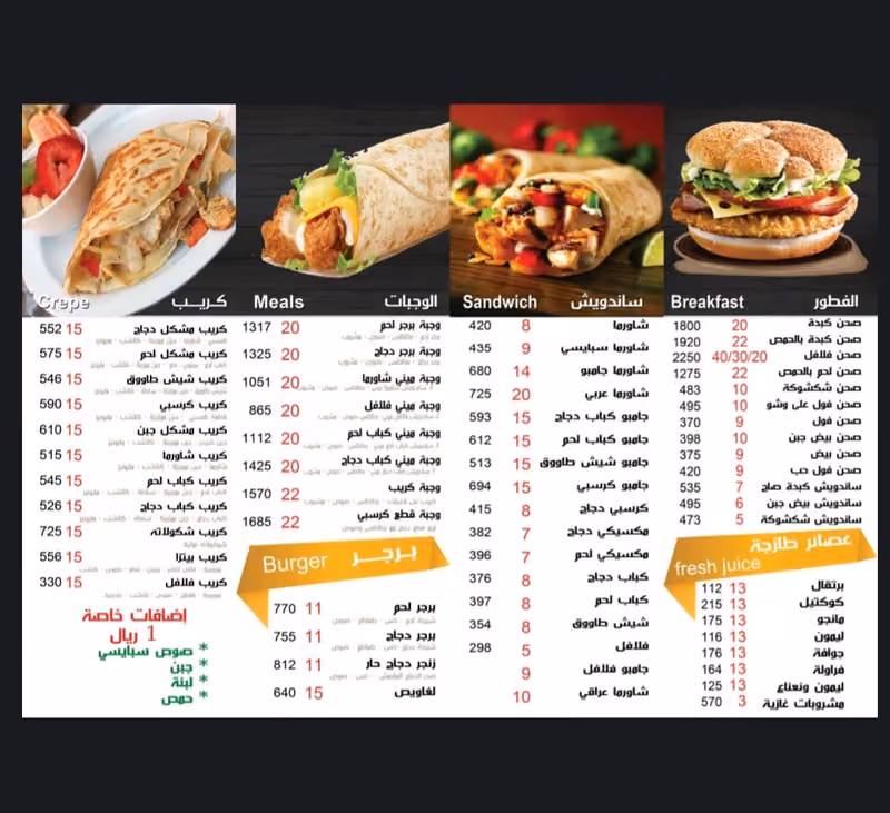 Al-Ajan Restaurant