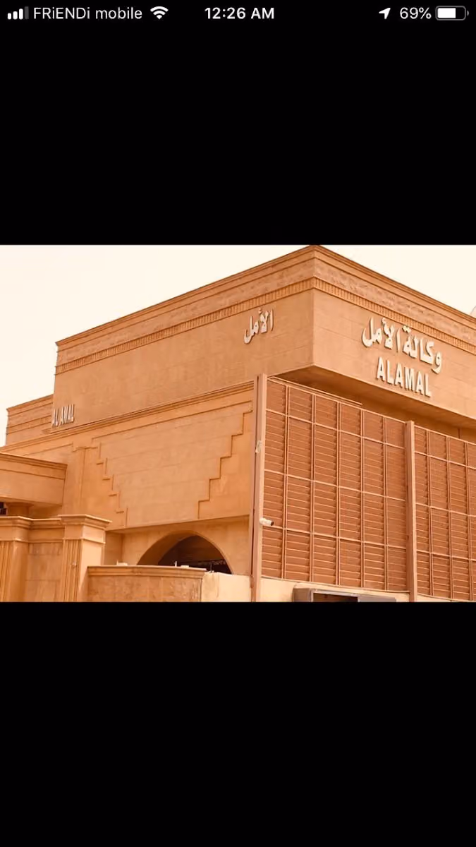 Al Amal National Office For Customs Clearance