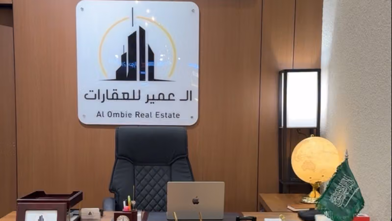 ال عمير للعقارات