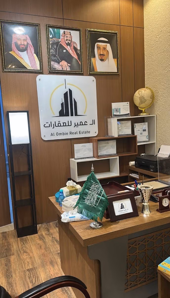 ال عمير للعقارات